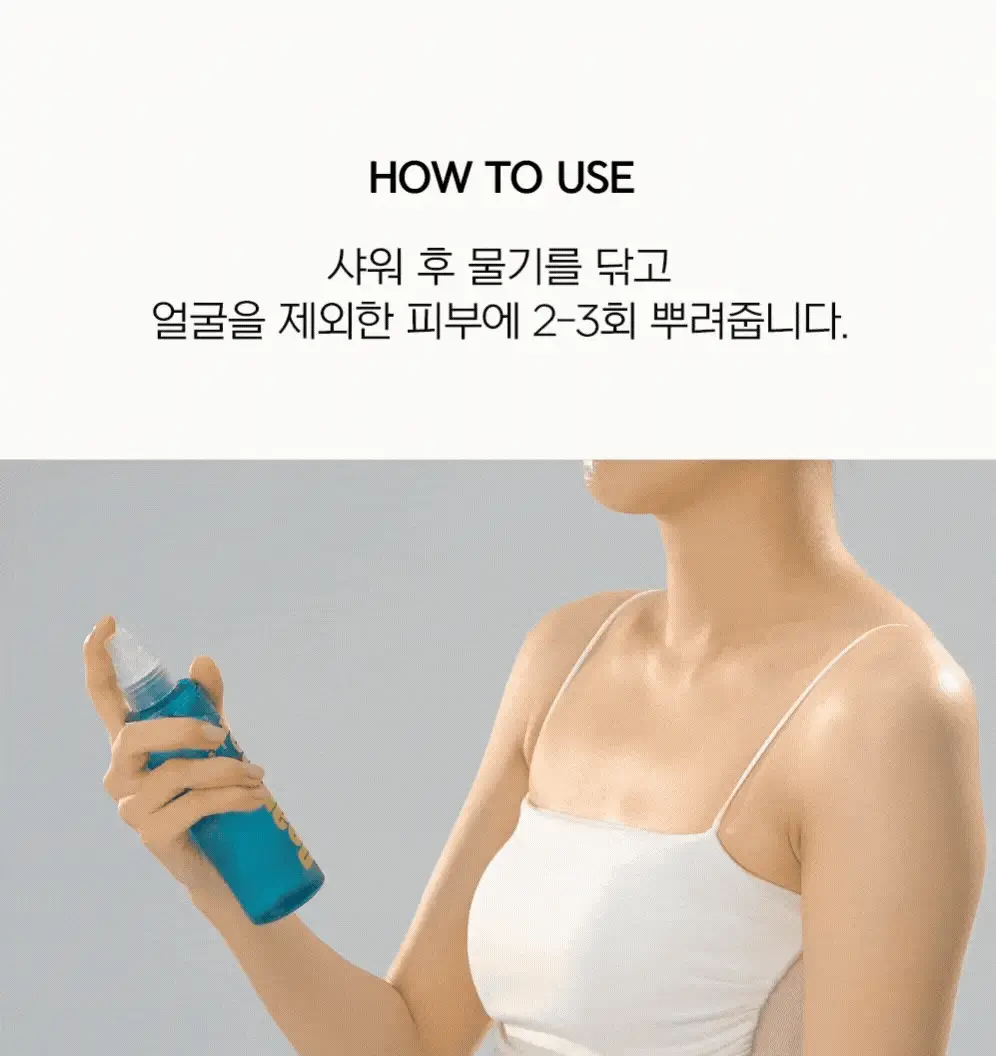 [등드름완화/체취케어] 디어도어 브레이크 PDRN 저자극 바디미스트 200ml 상세페이지 19